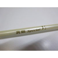 真鯛スペシャル Ｖ２